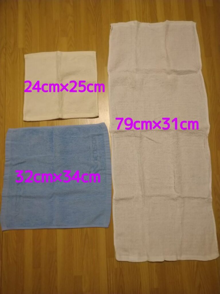 3種類の大きさのタオル