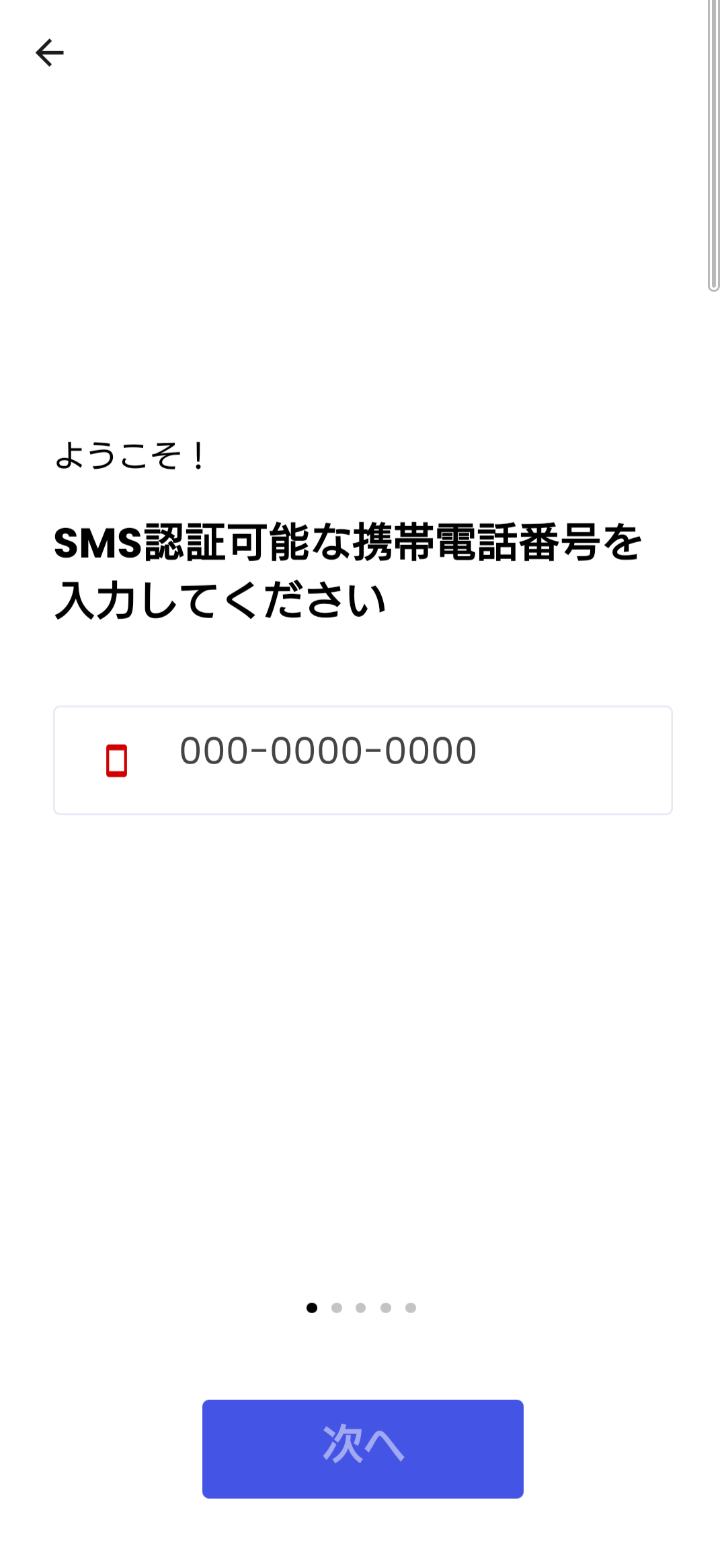 Johnny’s Pocket SMS認証