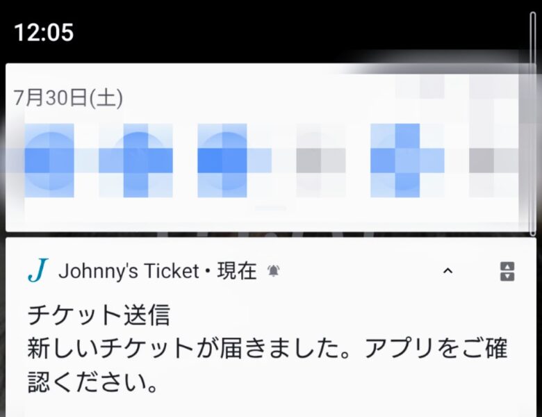 Johnnys-Ticket通知